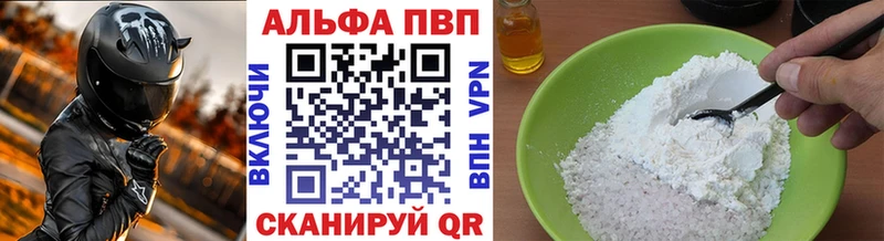 A-PVP Соль  Купить где  Домодедово 