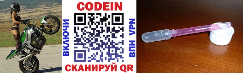 Codein Purple Drank  Купить где  Домодедово 